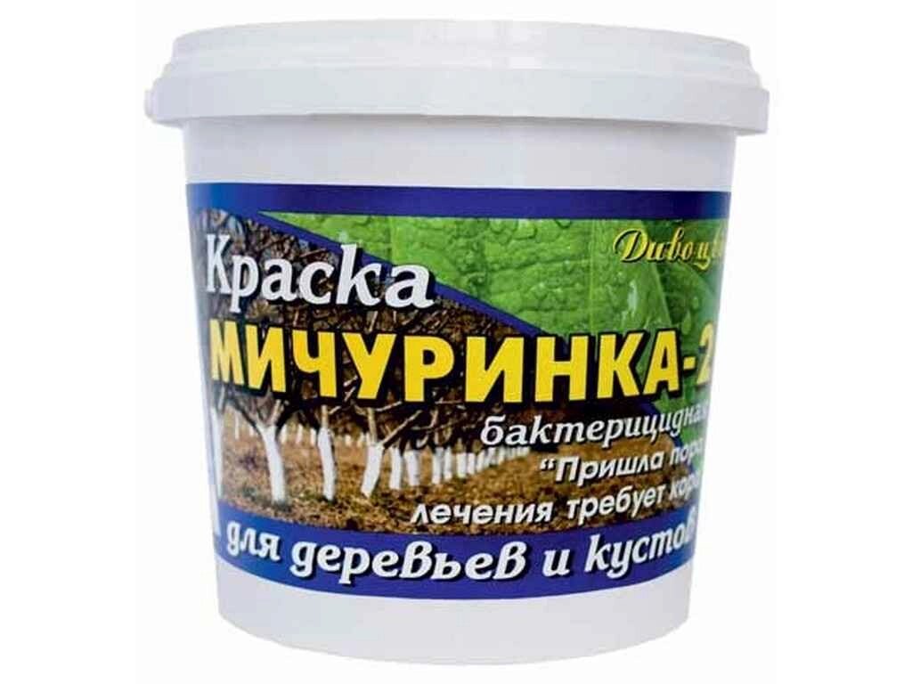 Фарба для дерев та кущiв Мичуринка-2 2,8кг ТМ ДИВОЦВІТ від компанії Фортеця - фото 1