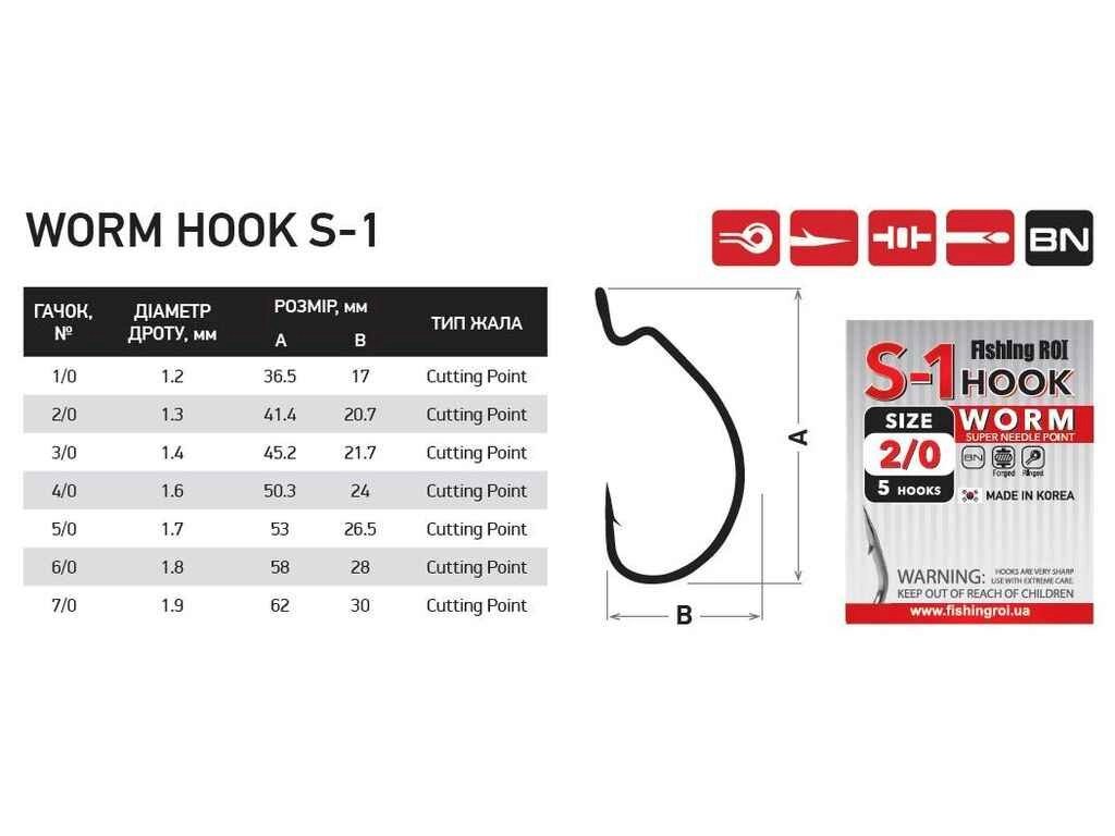 Гачок офсетний Worm hook S-1 № 1/0 (6шт/уп) 938-00-10 ТМ FISHING ROI від компанії Фортеця - фото 1