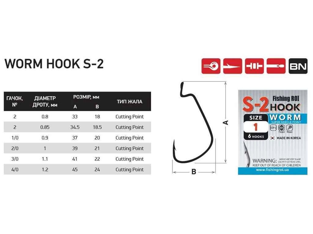 Гачок офсетний Worm hook S-2 № 1/0 (5шт/уп) 606-06-0010 ТМ FISHING ROI від компанії Фортеця - фото 1