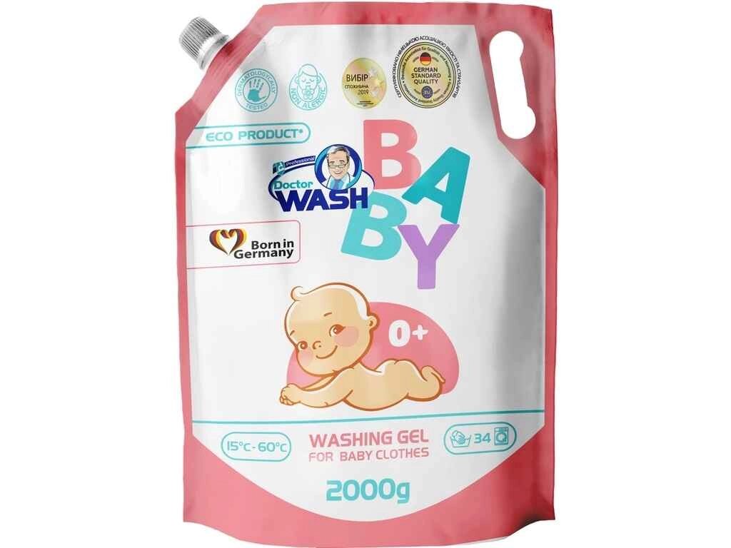 Гель для прання 2л для дитячих промов Baby (DOYPACK) ТМ DOCTOR WASH від компанії Фортеця - фото 1