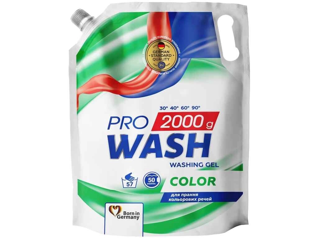 Гель для прання 2л кольорових промов Color (DOYPACK) ТМ PRO WASH від компанії Фортеця - фото 1