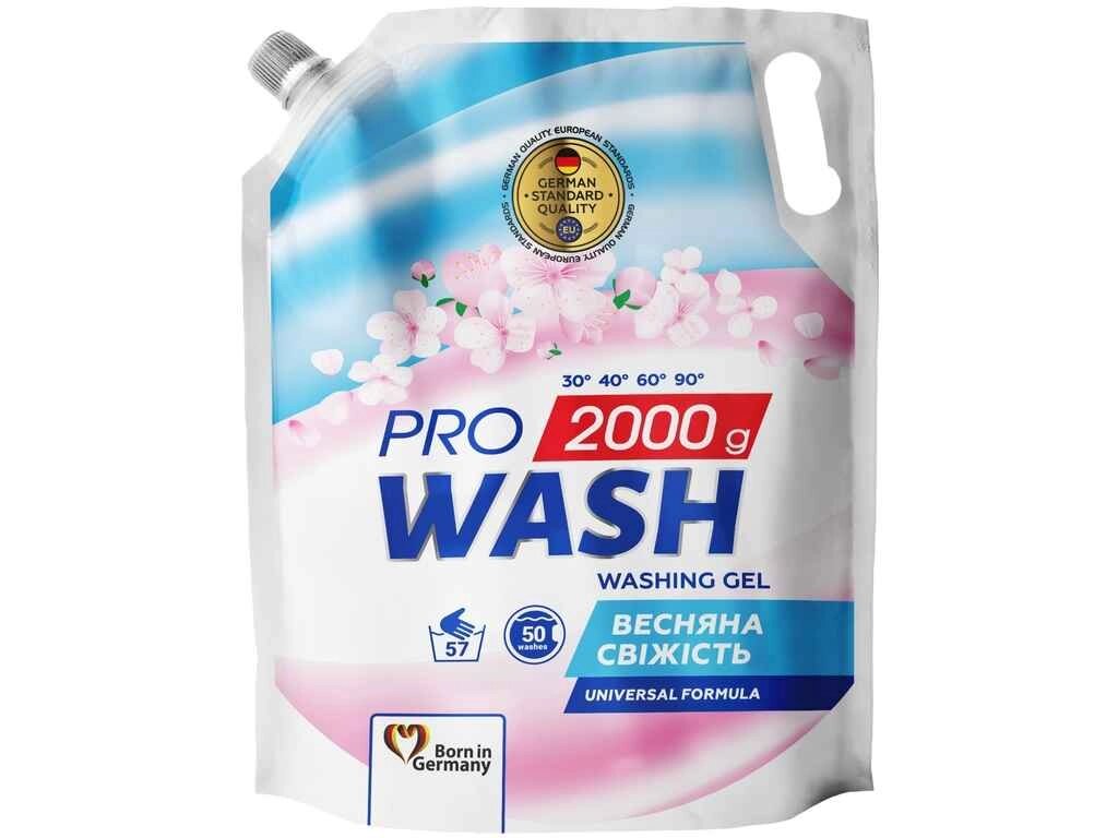 Гель для прання 2л універсальний Весняна свіжість (DOYPACK) ТМ PRO WASH від компанії Фортеця - фото 1