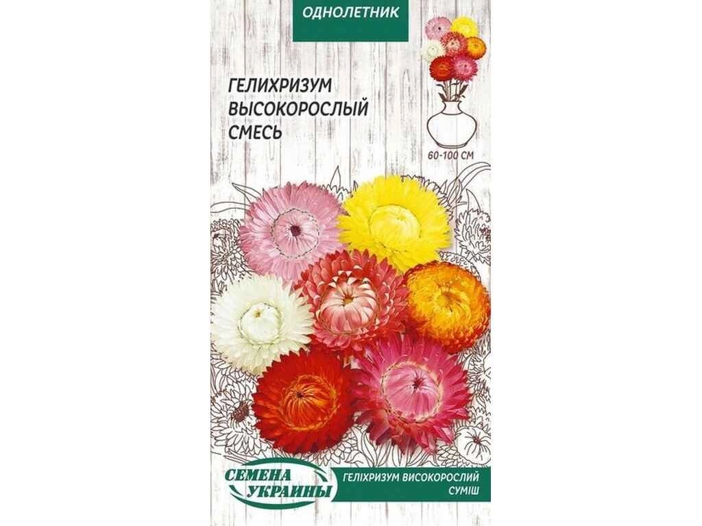 Геліхрізум високий (суміш) ОД 0,2г (10 пачок) ТМ НАСІННЯ УКРАЇНИ від компанії Фортеця - фото 1