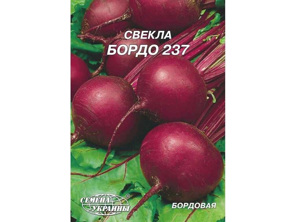 Гігант Буряк Бордо237 20 г (10 пачок) ТМ НАСІННЯ УКРАЇНИ від компанії Фортеця - фото 1