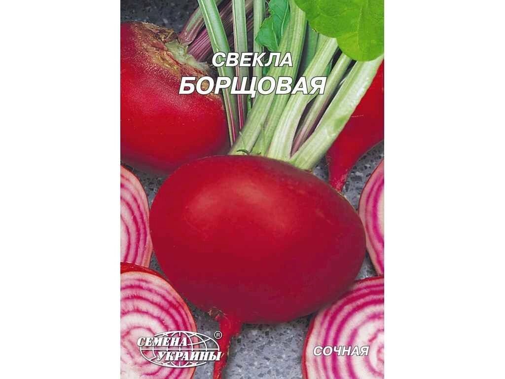 Гігант Буряк Борщовая 20 г (10 пачок) ТМ НАСІННЯ УКРАЇНИ від компанії Фортеця - фото 1