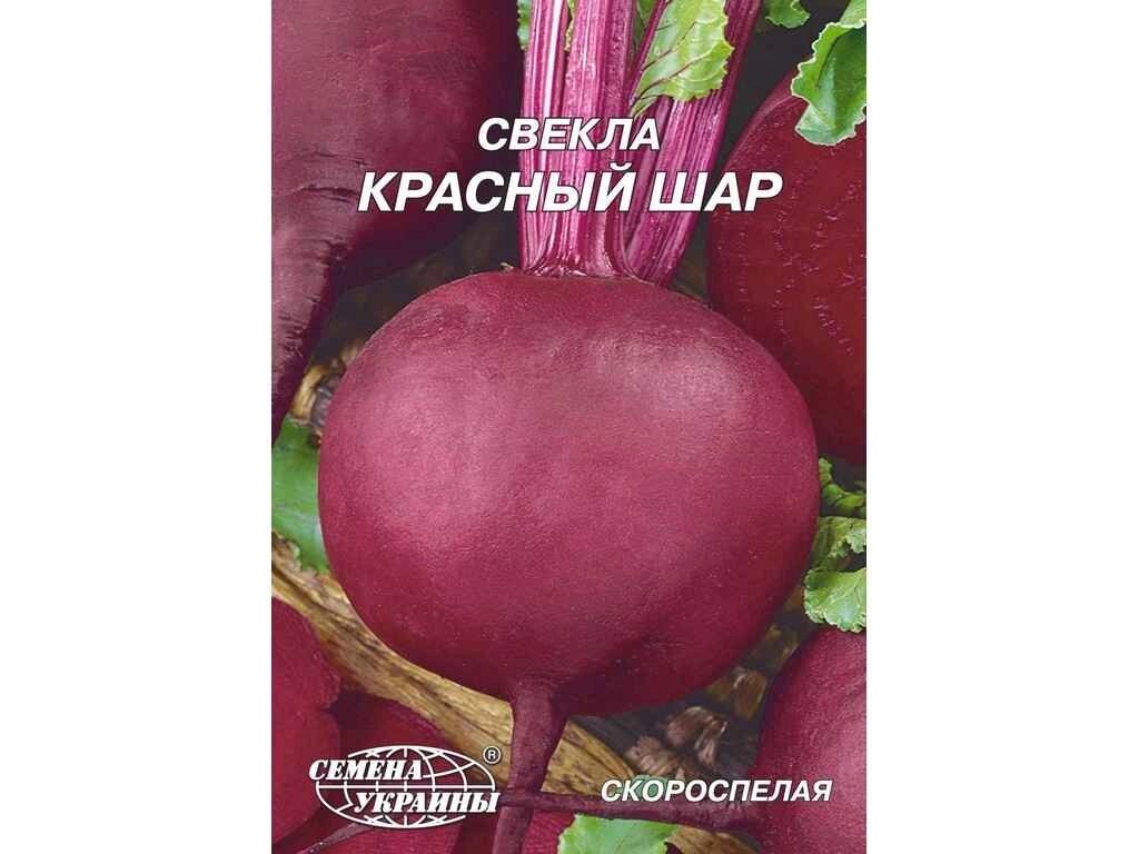 Гігант Буряк Червона куля 20 г (10 пачок) ТМ НАСІННЯ УКРАЇНИ від компанії Фортеця - фото 1