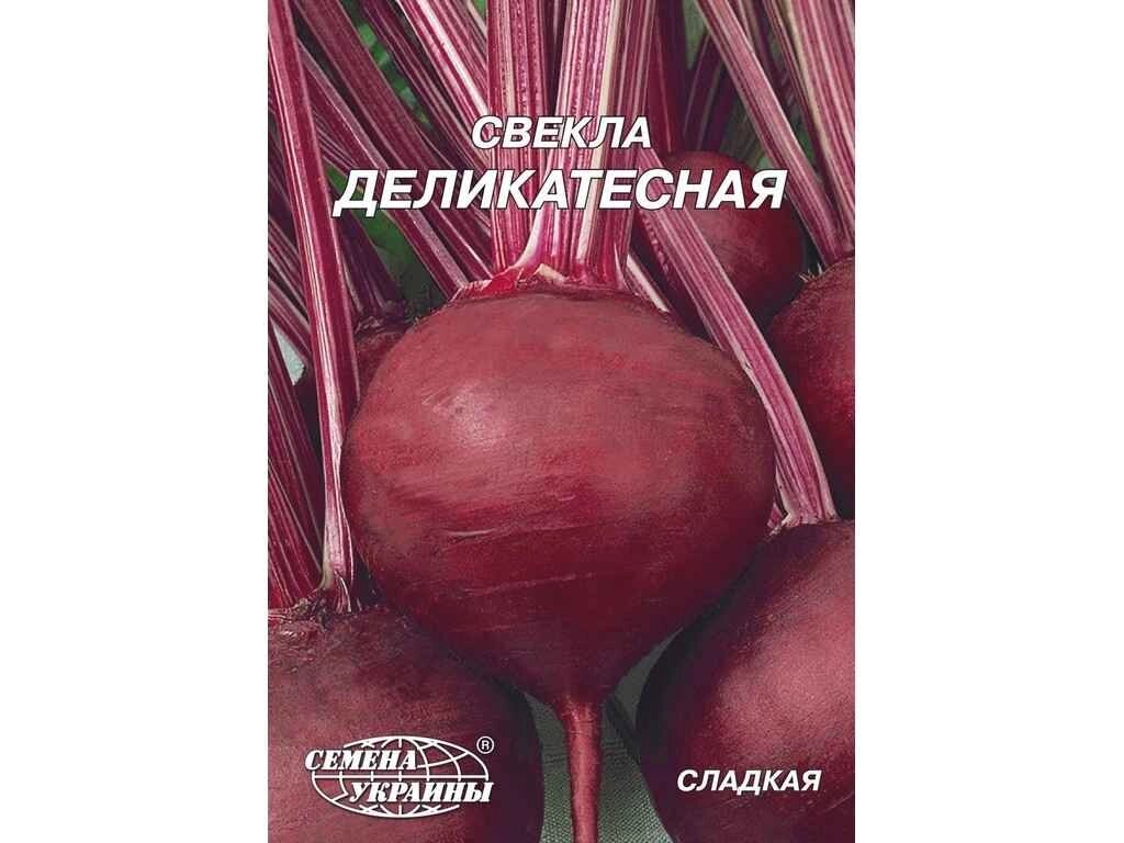 Гігант Буряк Деликатесная 20 г (10 пачок) ТМ НАСІННЯ УКРАЇНИ від компанії Фортеця - фото 1