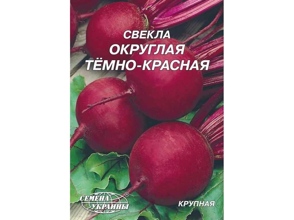 Гігант Буряк Округлая темно-красная 20 г (10 пачок) ТМ НАСІННЯ УКРАЇНИ від компанії Фортеця - фото 1