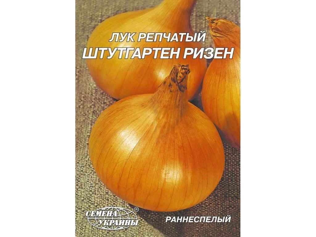 Гігант Цибуля ріпчаста Штутгартен ризен 15г (10 пачок) ТМ НАСІННЯ УКРАЇНИ від компанії Фортеця - фото 1