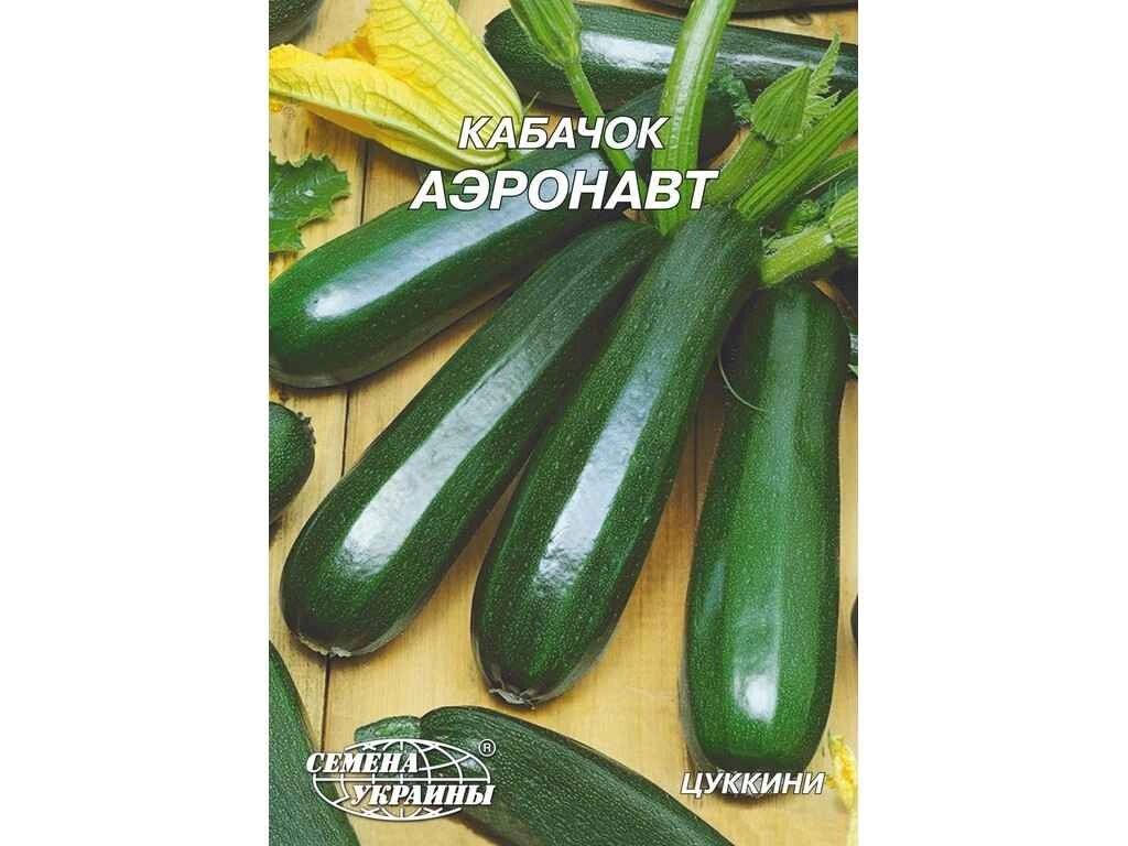 Гігант Кабачок Аеронавт 20г (10 пачок) ТМ НАСІННЯ УКРАЇНИ від компанії Фортеця - фото 1