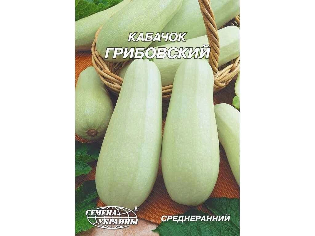 Гігант Кабачок Грибовский 20г (10 пачек) ТМ НАСІННЯ УКРАЇНИ від компанії Фортеця - фото 1