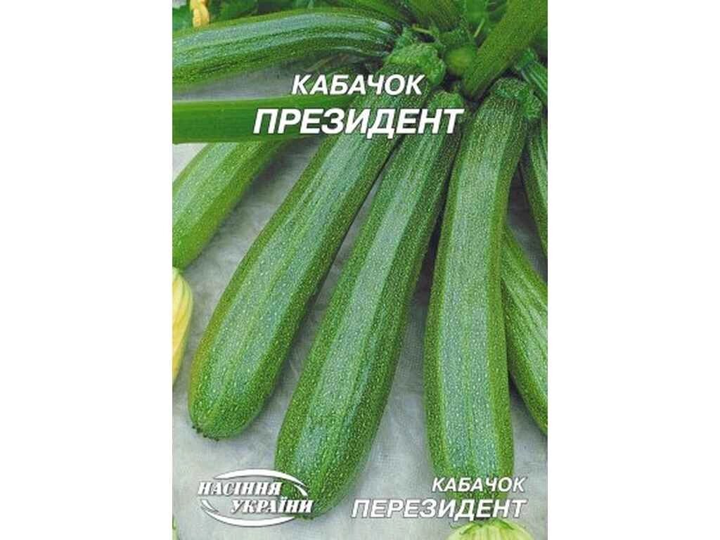 Гігант Кабачок Президент 20г (10 пачок) (рс) ТМ НАСІННЯ УКРАЇНИ від компанії Фортеця - фото 1