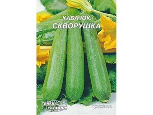 Гігант кабачок скворушка 20г (10 пачек) тм насіння україни