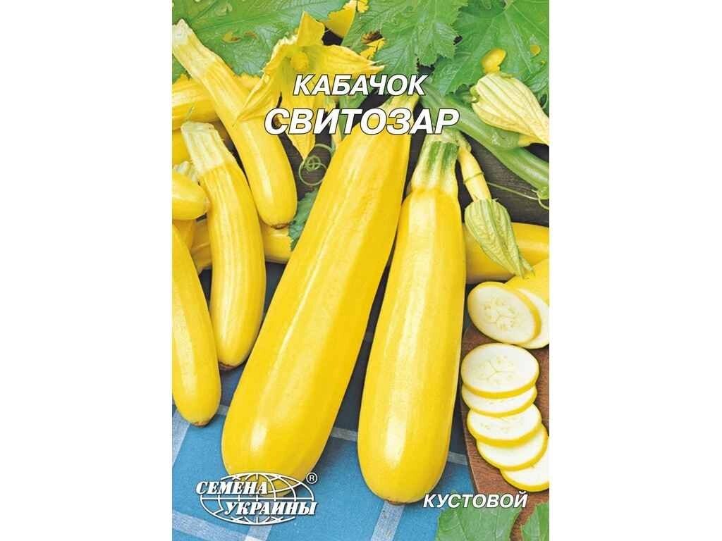 Гігант Кабачок Свитозар 20г (10 пачок) (рс) ТМ НАСІННЯ УКРАЇНИ від компанії Фортеця - фото 1