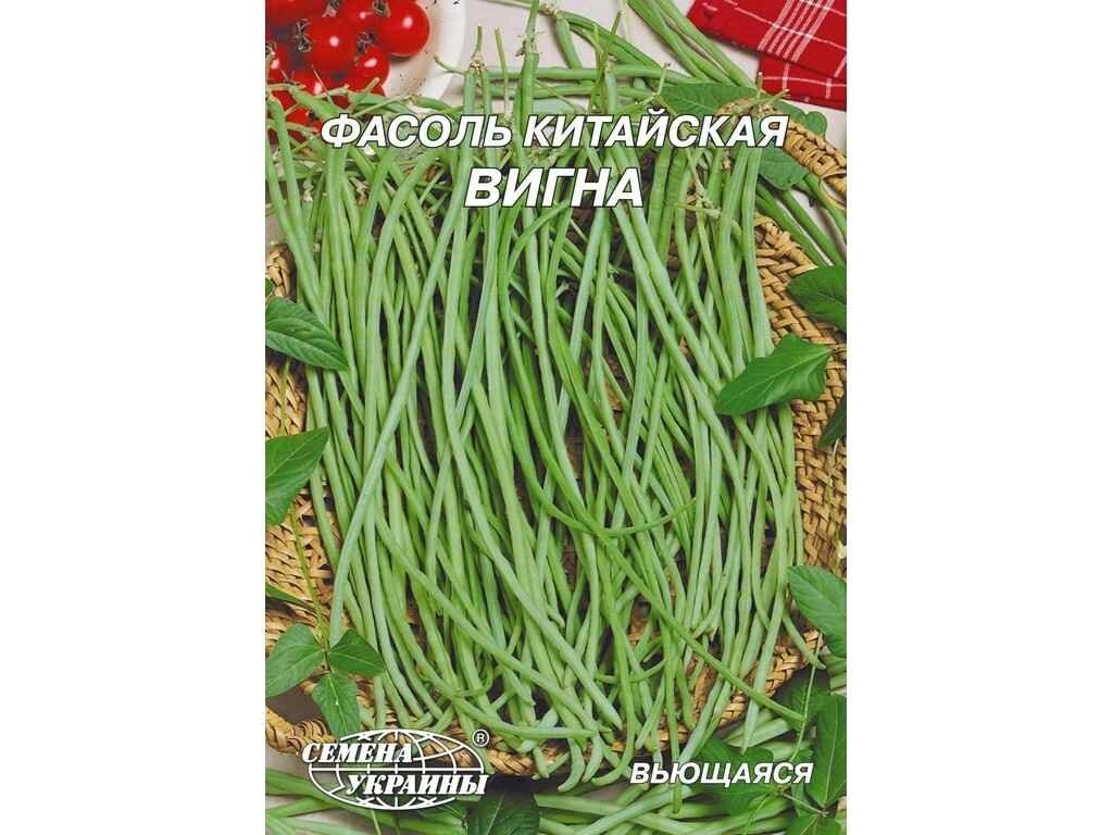 Гігант Квасоля китайская Вигна 10 г (10 пачок) ТМ НАСІННЯ УКРАЇНИ від компанії Фортеця - фото 1