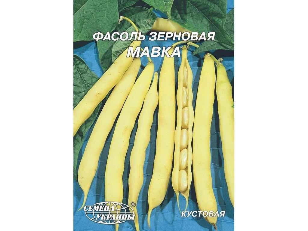 Гігант Квасоля зернова Мавка 20 г (10 пачок) ТМ НАСІННЯ УКРАЇНИ від компанії Фортеця - фото 1