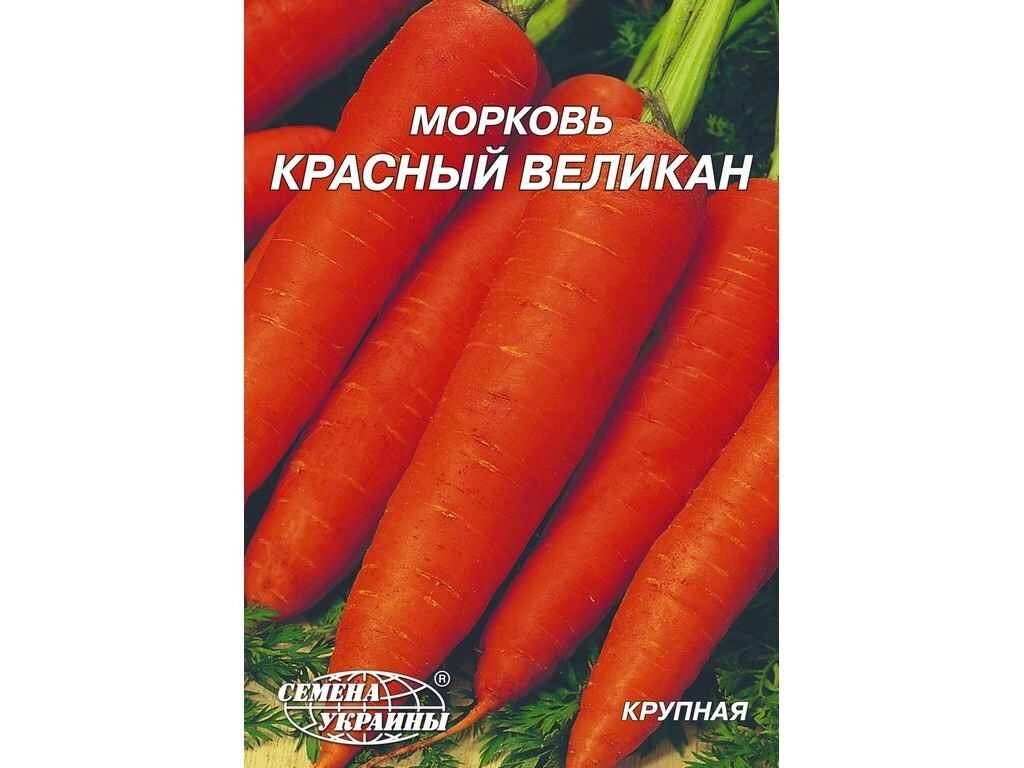 Гігант Морква Червоний велетень 20 г (10 пачок) ТМ НАСІННЯ УКРАЇНИ від компанії Фортеця - фото 1