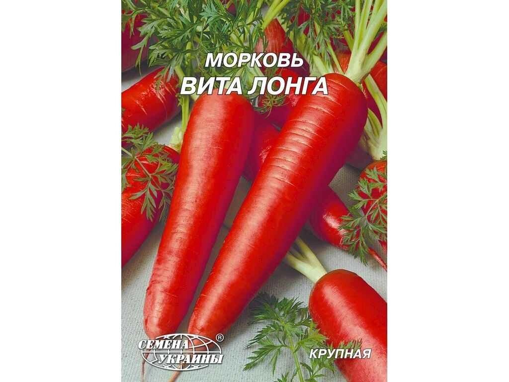 Гігант Морква Вита Лонга 10г (10 пачок) ТМ НАСІННЯ УКРАЇНИ від компанії Фортеця - фото 1