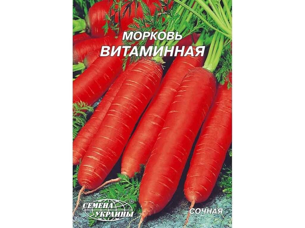 Гігант Морква Витаминная 20г (10 пачок) ТМ НАСІННЯ УКРАЇНИ від компанії Фортеця - фото 1