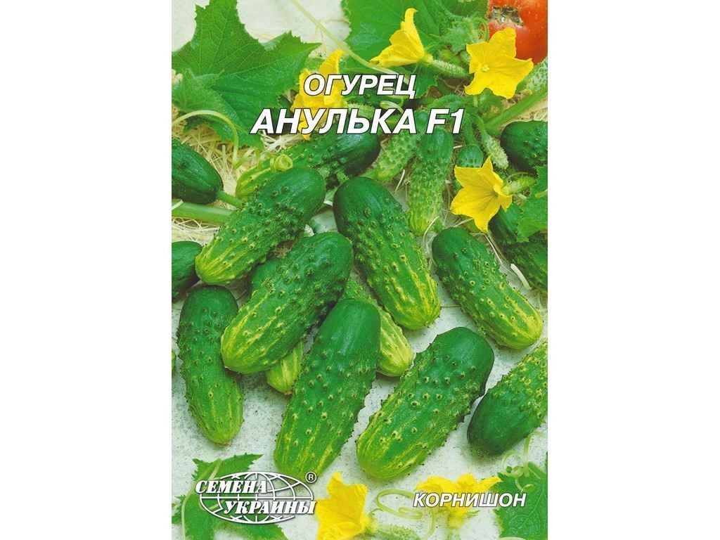 Гігант Огірок Анулька F1 4 г (10 пачек) ТМ НАСІННЯ УКРАЇНИ від компанії Фортеця - фото 1