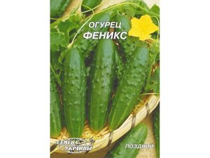 Гігант огірок фенікс 10 г ( 10 пачок ) тм семена україни