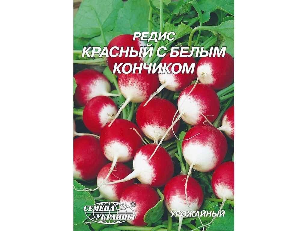 Гігант Редіс Червоний із білим кінчиком 20 г (10 пачок) ТМ НАСІННЯ УКРАЇНИ від компанії Фортеця - фото 1