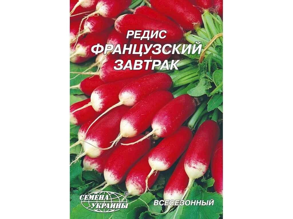 Гігант Редис Французский завтрак 20г (10 пачок) ТМ НАСІННЯ УКРАЇНИ від компанії Фортеця - фото 1