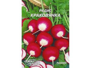 Гігант редис краковянка 20 г (10 пачок) тм насіння україни