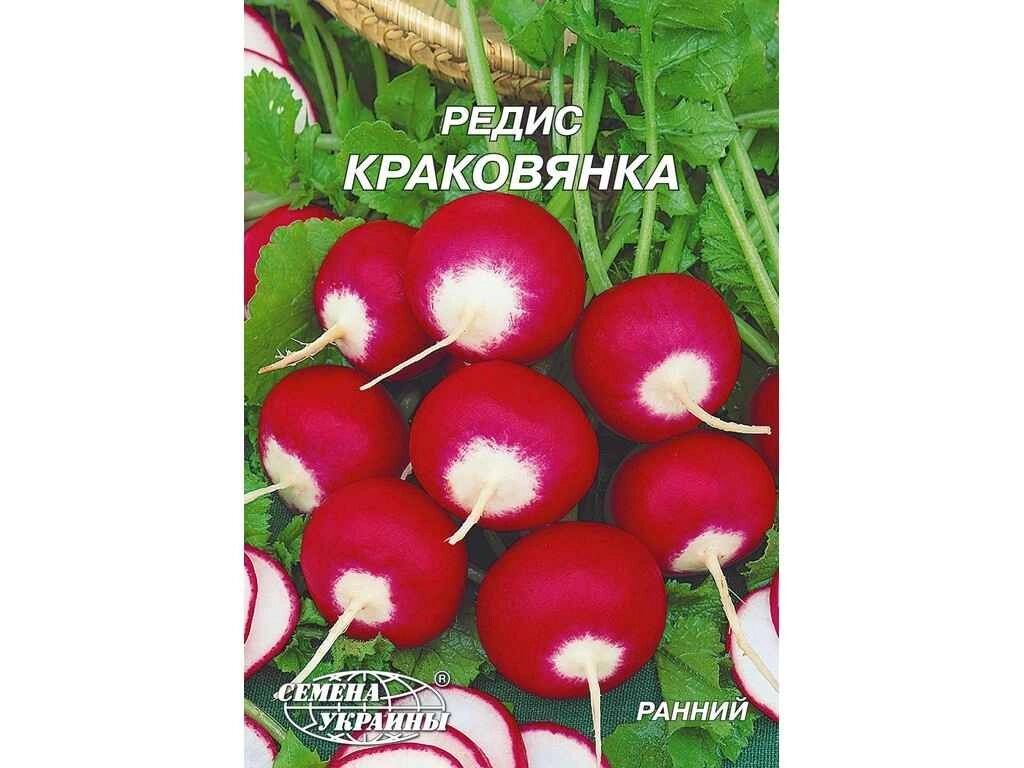 Гігант Редис Краковянка 20 г (10 пачок) ТМ НАСІННЯ УКРАЇНИ від компанії Фортеця - фото 1