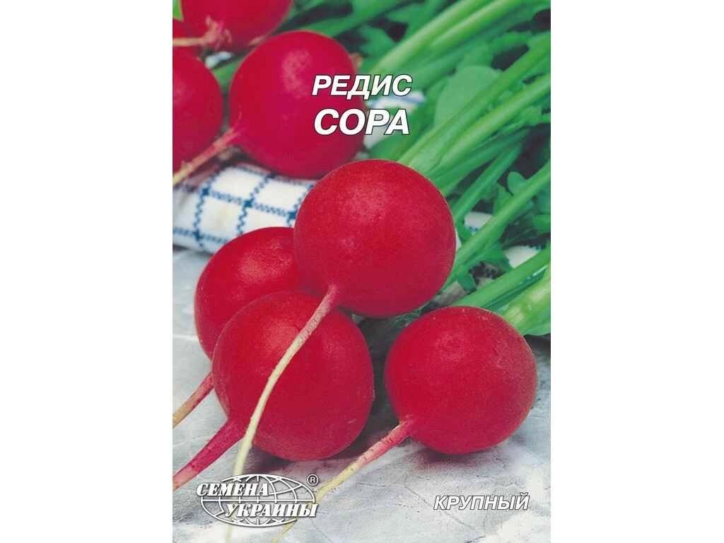 Гігант Редис Сора 20 г (10 пачок) ТМ НАСІННЯ УКРАЇНИ від компанії Фортеця - фото 1