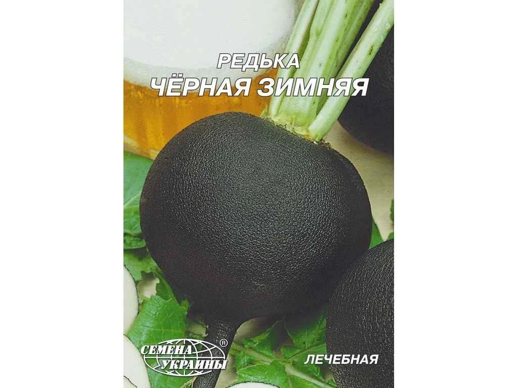 Гігант Редька Чорна зимова 20 г (10 пачок) ТМ НАСІННЯ УКРАЇНИ від компанії Фортеця - фото 1