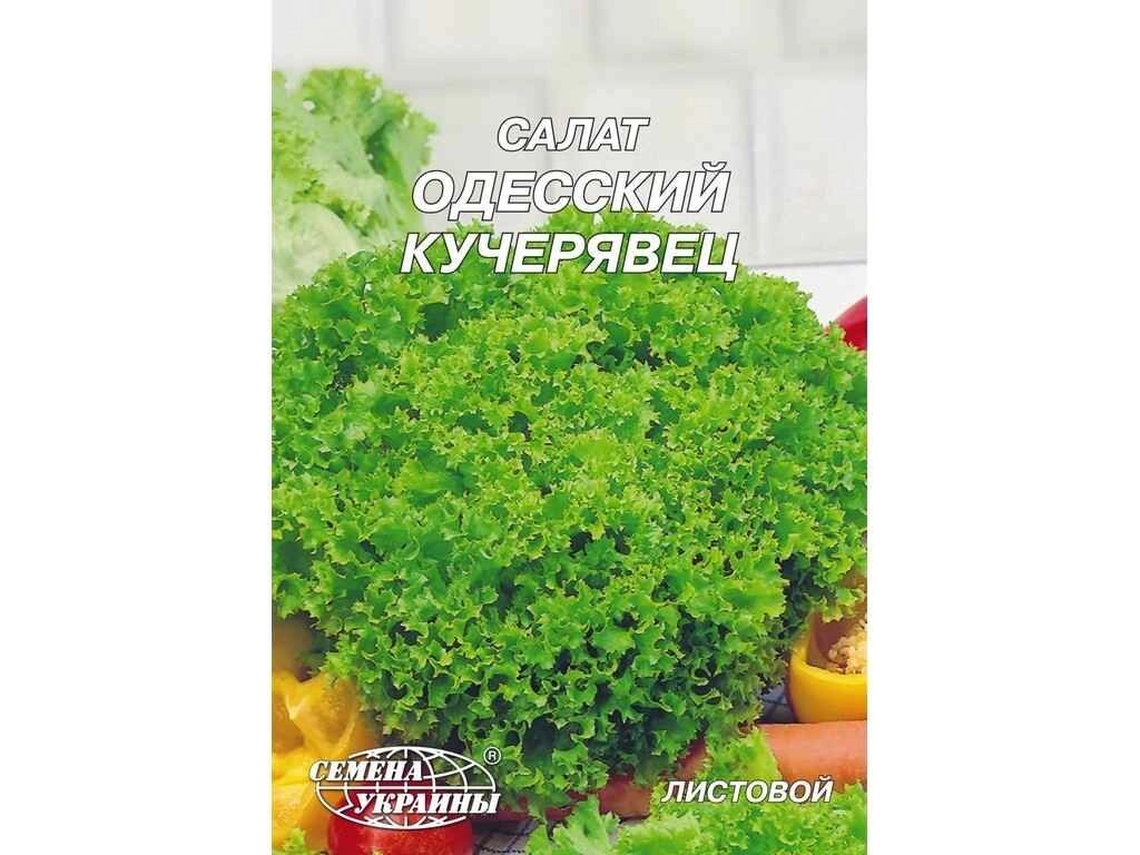 Гігант Салат Одесский кучерявец 10 г (10 пачок) ТМ НАСІННЯ УКРАЇНИ від компанії Фортеця - фото 1