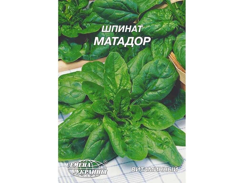 Гігант Шпинат Матадор 20г (10 пачок) ТМ НАСІННЯ УКРАЇНИ від компанії Фортеця - фото 1