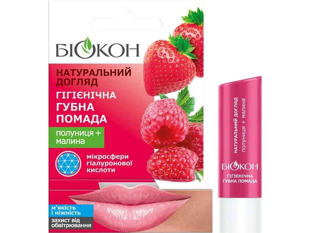 Гігієнічна помада 4,6г Полуницямалина ТМ Біокон від компанії Фортеця - фото 1