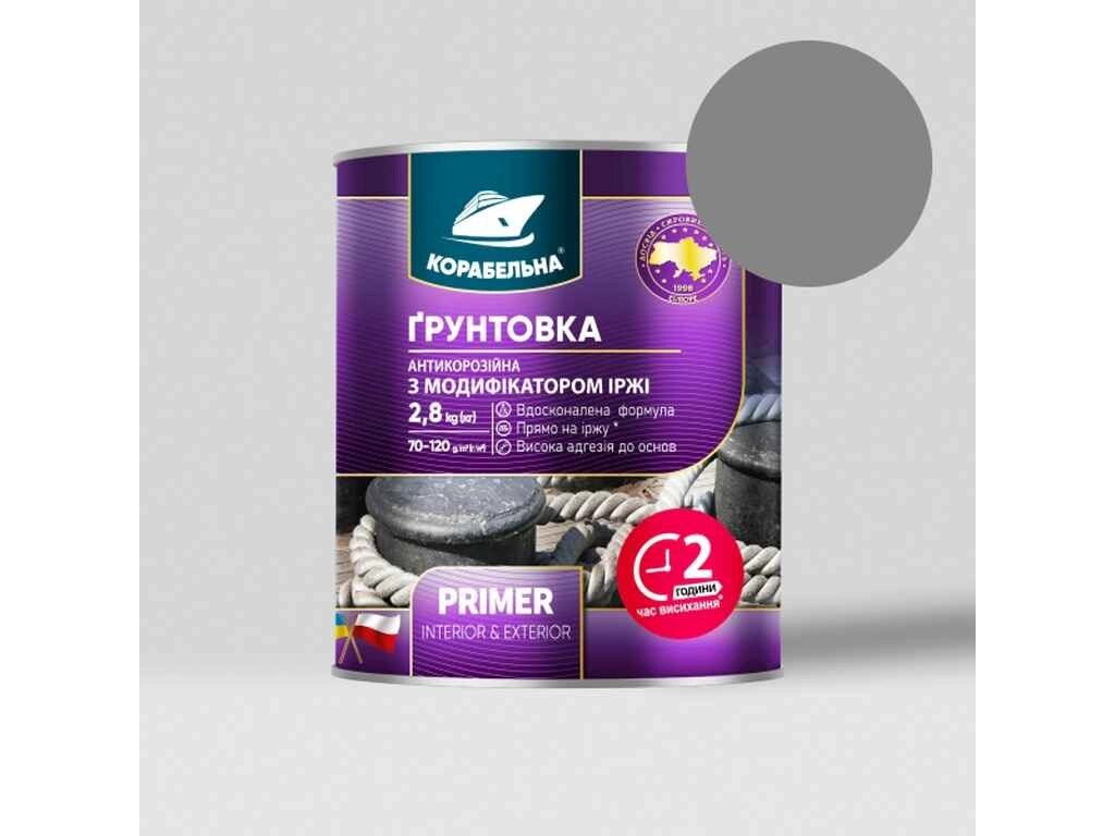 Грунтовка антикорозійна Сірий 2,8кг ПФ-010М ТМ КОРАБЕЛЬНА від компанії Фортеця - фото 1