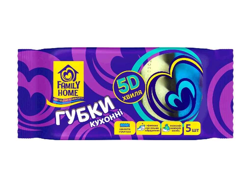 Губки кухонні 5D Хвиля 5шт ТМ Family Home від компанії Фортеця - фото 1