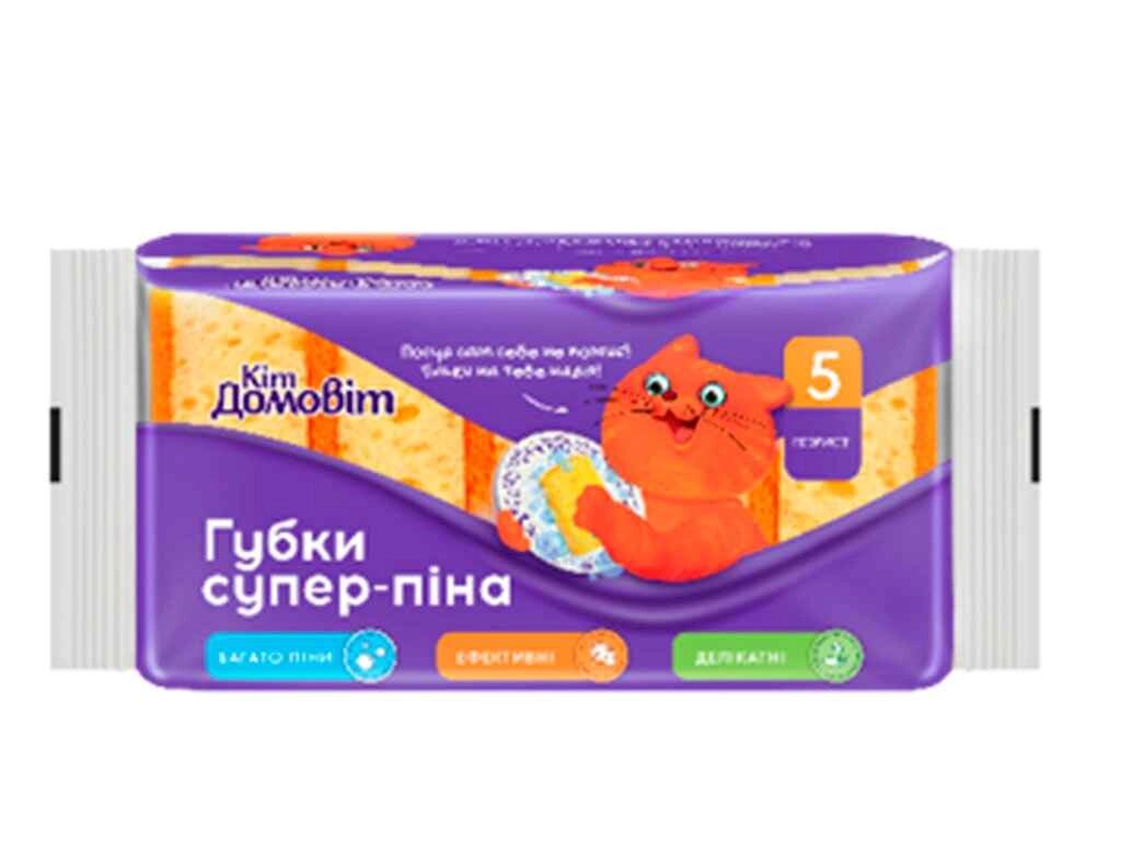 Губки супер піна (жовті) ТМ КІТ ДОМОВІТ від компанії Фортеця - фото 1