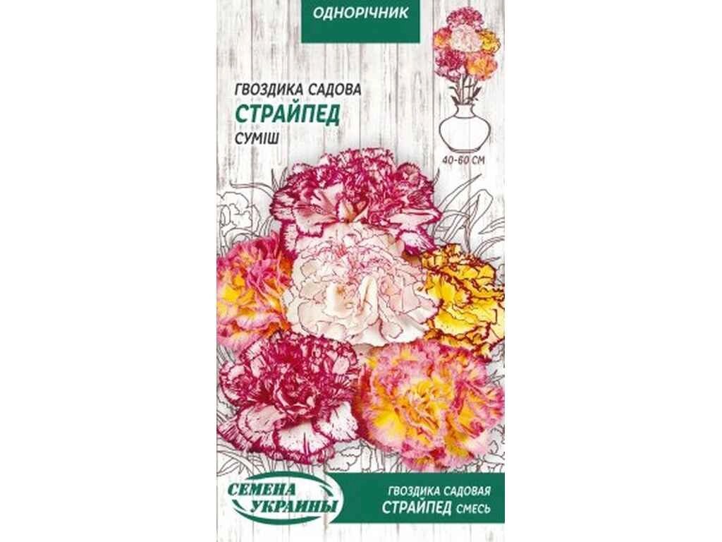 Гвоздика садовая Страйпед смесь 0,1 г (10 пачок) ТМ НАСІННЯ УКРАЇНИ від компанії Фортеця - фото 1