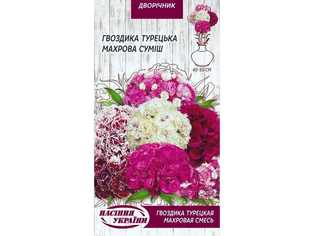 Гвоздика Турецька Махрова (суміш) ДВ (10 пачок) 0,25г ТМ НАСІННЯ УКРАЇНИ від компанії Фортеця - фото 1