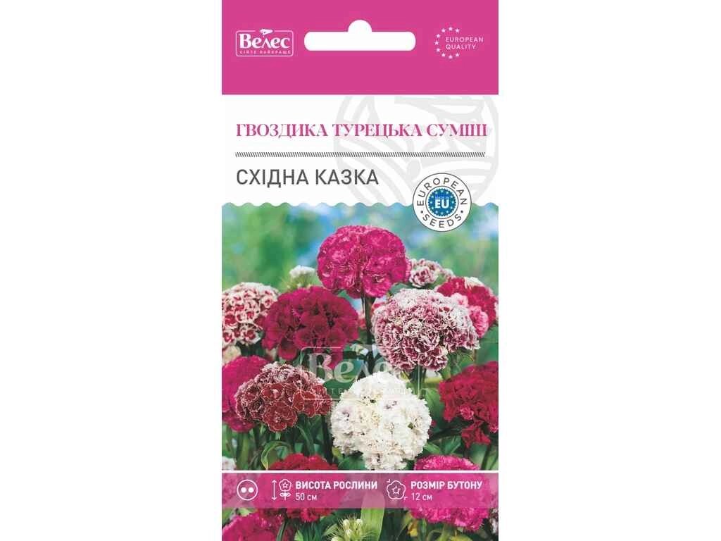 Гвоздика турецька Східна Казка суміш (20 пачок) 0,5г ТМ ВЕЛЕС від компанії Фортеця - фото 1