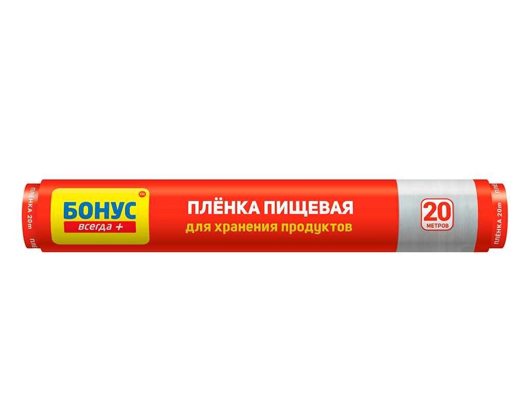 Харчова плівка 20м ТМ БОНУС від компанії Фортеця - фото 1