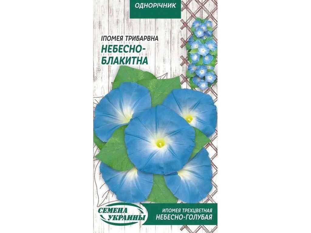 Іпомея трикольорова Небесно-Голубая ОД 1г (10 пачок) ТМ НАСІННЯ УКРАЇНИ від компанії Фортеця - фото 1