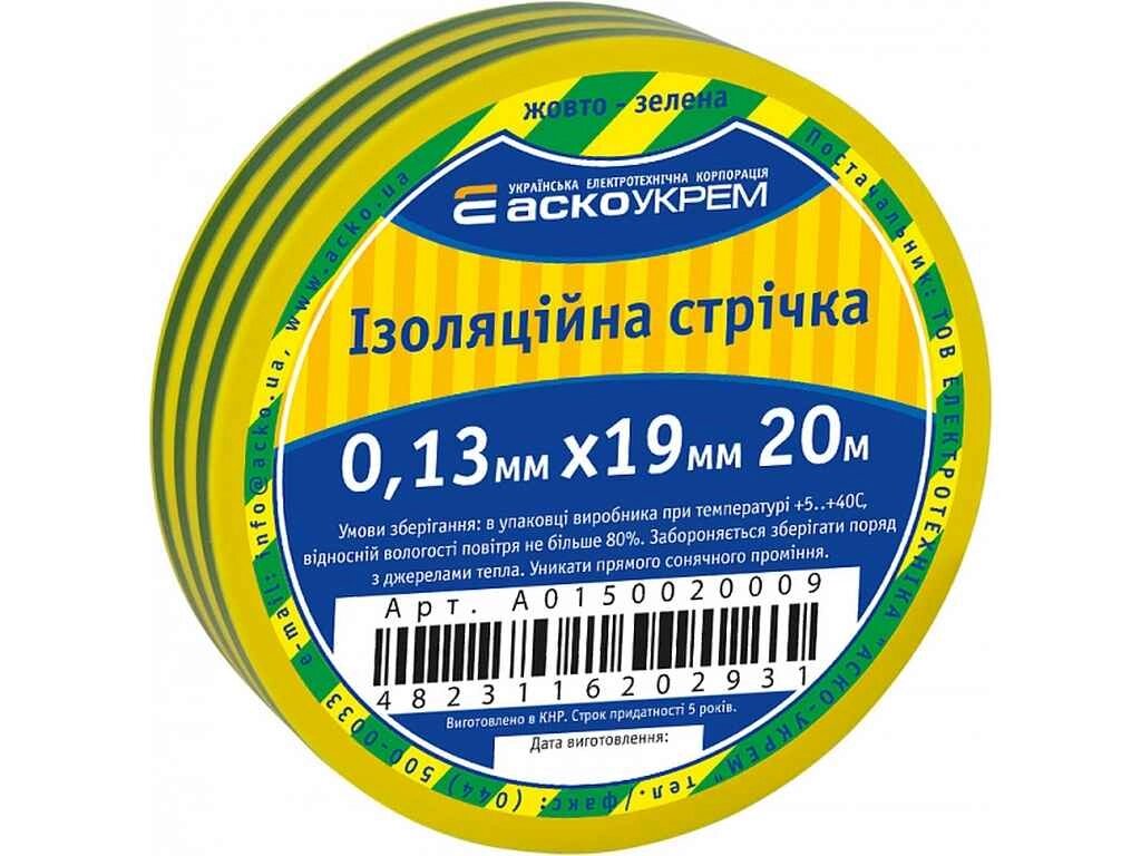 Ізоляційна стрічка 0,13мм*19мм/20м жовто-зелена ТМ АСКО від компанії Фортеця - фото 1