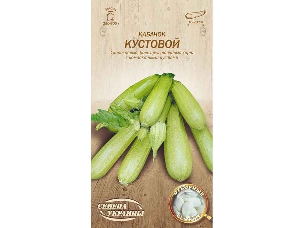 Кабачок Кустовой ОВ 3г (20 пачок) (рс) ТМ НАСІННЯ УКРАЇНИ від компанії Фортеця - фото 1