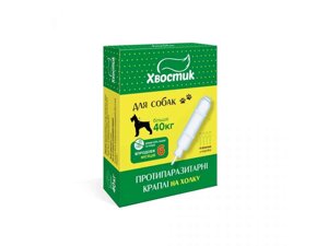 Краплі на холку Протипаразитарні (фіпронил) для собак від 40кг (6,0мл - 4 шт) ТМ Хвостик