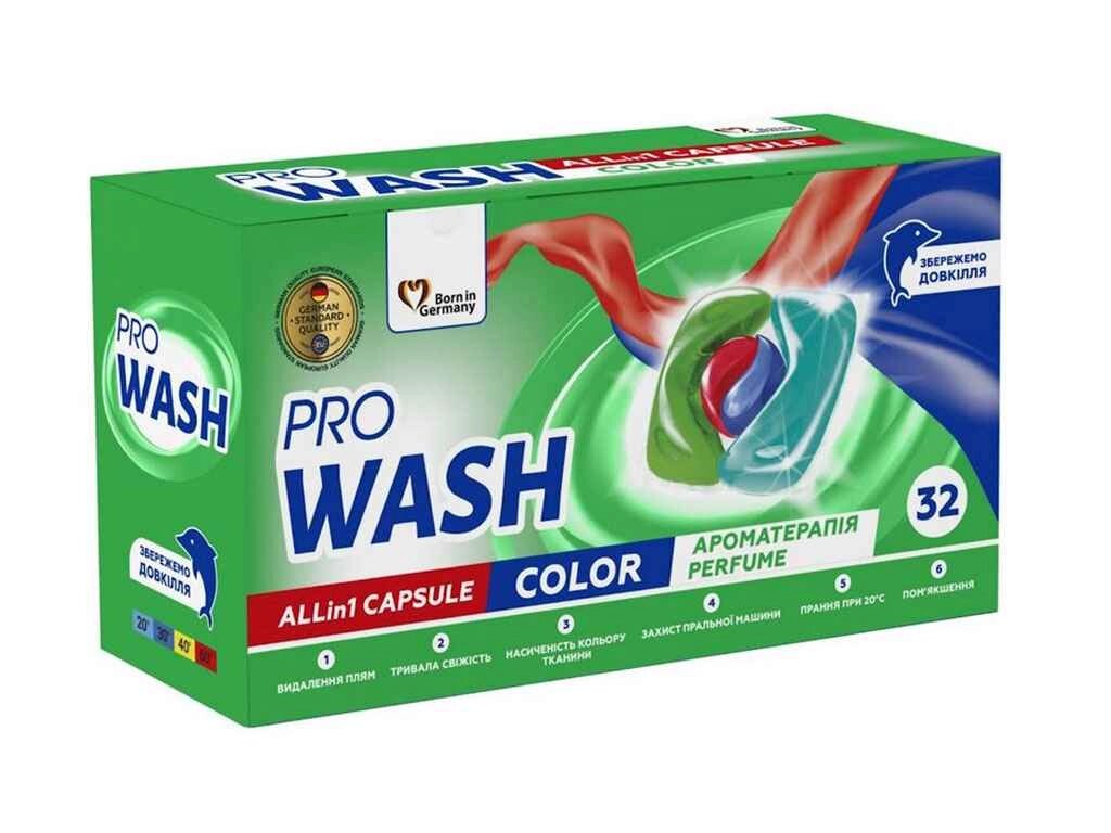 Капсула для прання 32шт Колор ТМ PRO WASH від компанії Фортеця - фото 1