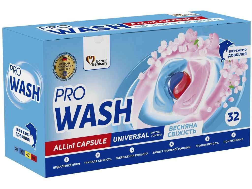 Капсула для прання 32шт Весняна свіжість ТМ PRO WASH від компанії Фортеця - фото 1