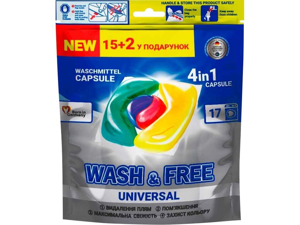 Капсули д/прання Універсал 152шт ТМ WASH FREE від компанії Фортеця - фото 1