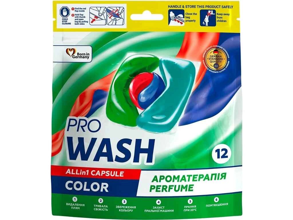 Капсулі для прання 12шт Color ТМ PRO WASH від компанії Фортеця - фото 1