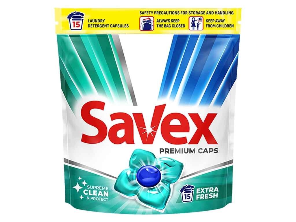 Капсулі для прання 12шт PREMIUM CAPS Еxtra fresh ТМ SAVEX від компанії Фортеця - фото 1